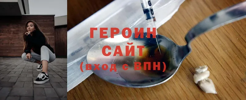 Героин Heroin  где купить наркотик  Зеленоградск 